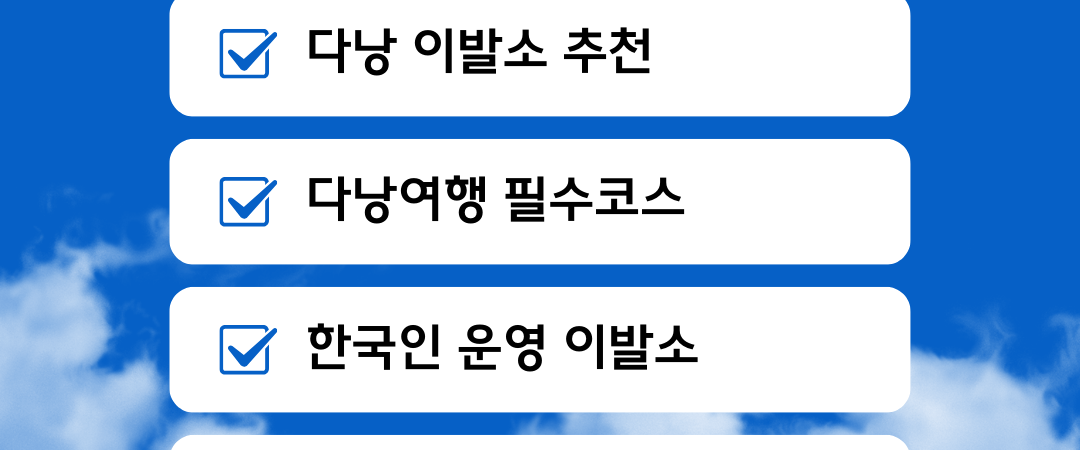 베트남 다낭에서 만나는 VIP 맞춤형 럭셔리(Luxury)이발소